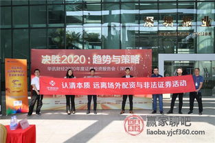 华讯投资落实打非工作要求 全面普及非证券类投资风险防范知识